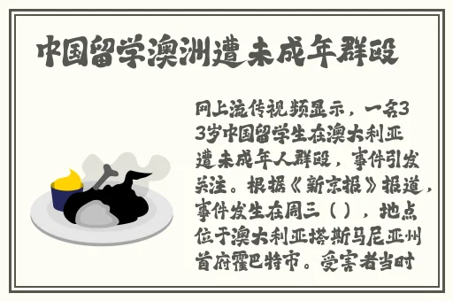 91黑料美女