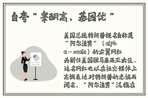 宝宝把红酒倒入B里