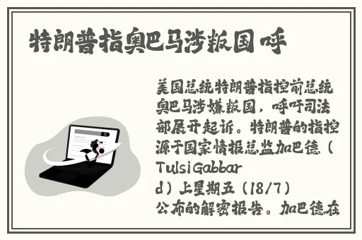婆岳同床**燕